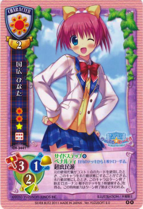 Lycee ゆずソフト2.0 シングルカード - まほう屋ネット販売 Wiki*